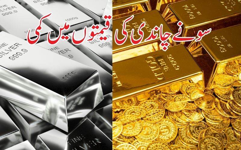 مغربی ایشا میں کشیدگی۔ قیمتی دھاتوں کی قیمتوں میں کمی